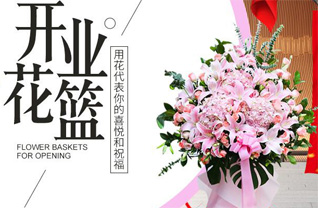 山东莱芜莱城区高庄街道小洼子村花篮配送